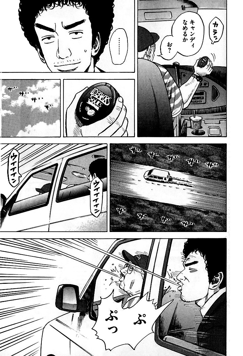 宇宙兄弟 - raw - 第59-68話 - https://jppp.mangajikan.cc/jppp/05021321/sen1fkjrxn5.jpg