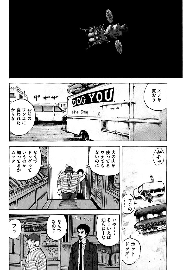 宇宙兄弟 - raw - 第59-68話 - https://jppp.mangajikan.cc/jppp/05021321/slpkpi1ika4.jpg