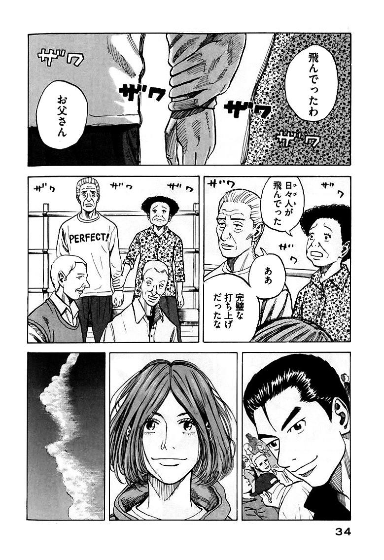 宇宙兄弟 - raw - 第59-68話 - https://jppp.mangajikan.cc/jppp/05021321/v2idzdp2ozf.jpg