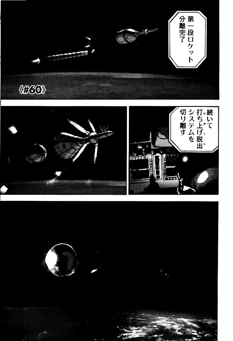 宇宙兄弟 - raw - 第59-68話 - https://jppp.mangajikan.cc/jppp/05021321/w2tkcbiduc3.jpg