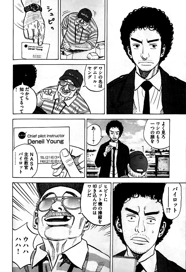 宇宙兄弟 - raw - 第59-68話 - https://jppp.mangajikan.cc/jppp/05021321/xcjkjmwppe5.jpg