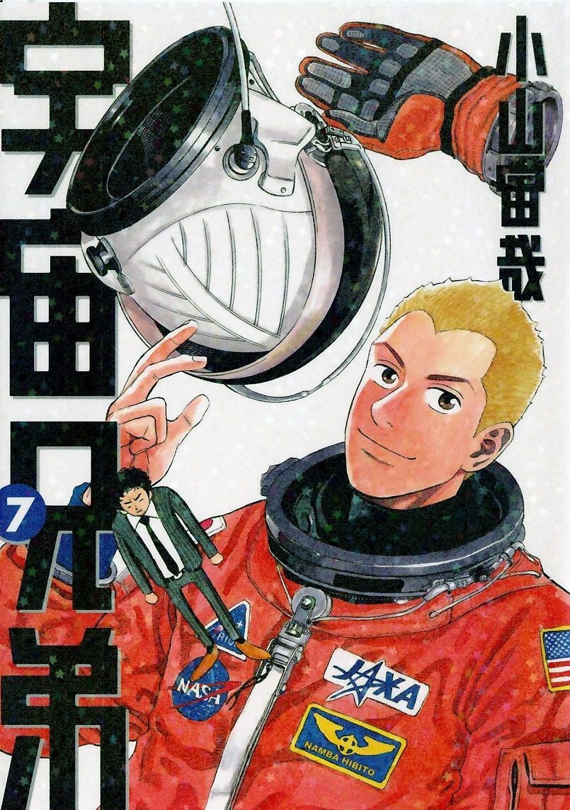 宇宙兄弟 - raw - 第59-68話 - https://jppp.mangajikan.cc/jppp/05021321/zkpqveqtvm1.jpg