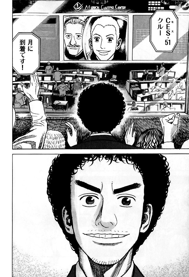 宇宙兄弟 - raw - 第59-68話 - https://jppp.mangajikan.cc/jppp/05021322/0jo0amx4wml.jpg