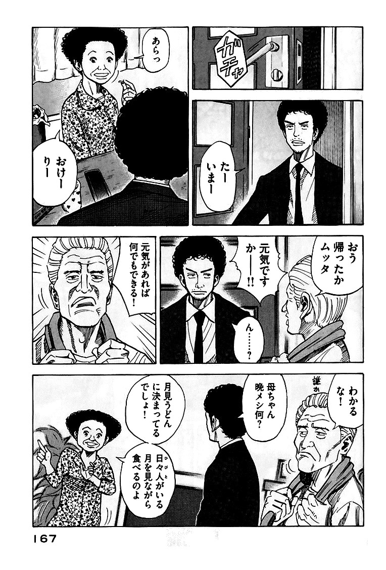 宇宙兄弟 - raw - 第59-68話 - https://jppp.mangajikan.cc/jppp/05021322/0m5en5zx1io.jpg