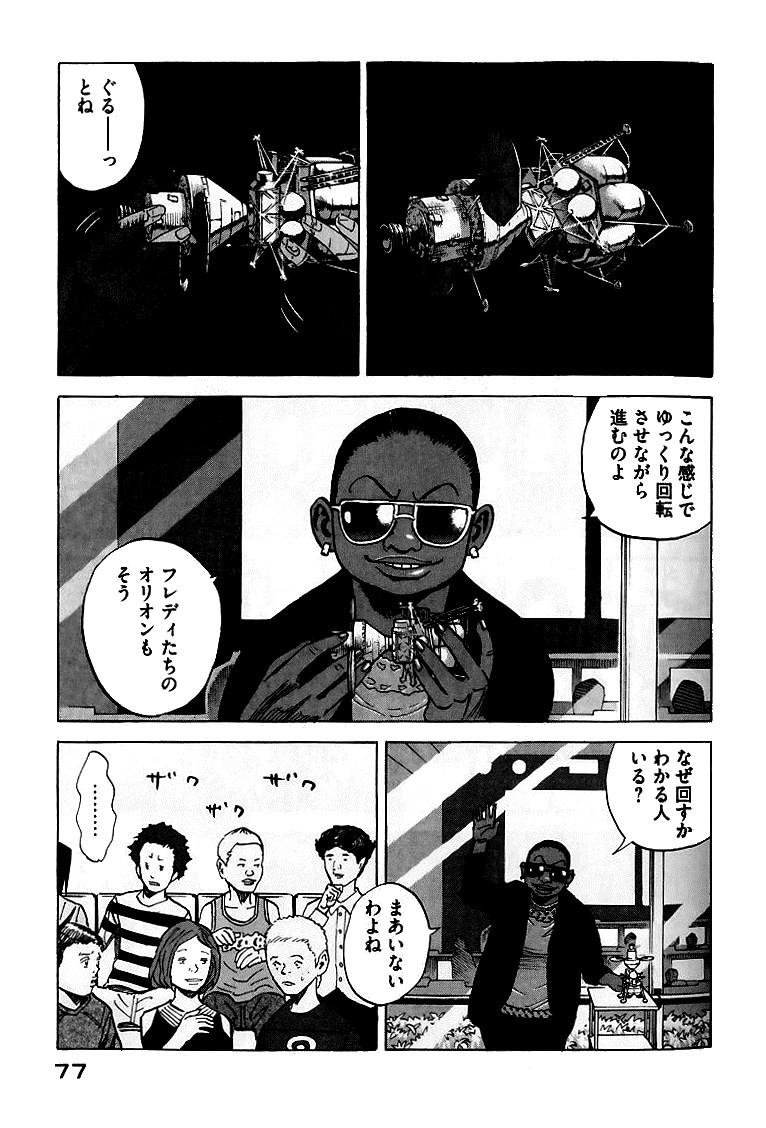 宇宙兄弟 - raw - 第59-68話 - https://jppp.mangajikan.cc/jppp/05021322/0qlypvdn4z2.jpg
