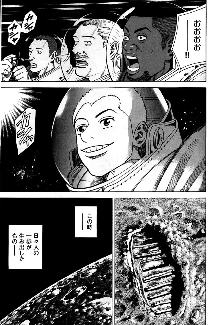 宇宙兄弟 - raw - 第59-68話 - https://jppp.mangajikan.cc/jppp/05021322/11qdzv2zi4f.jpg
