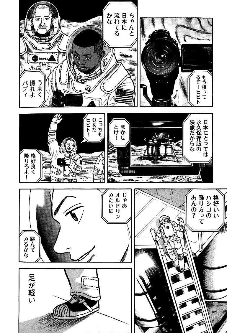 宇宙兄弟 - raw - 第59-68話 - https://jppp.mangajikan.cc/jppp/05021322/1kk2cn3ggjy.jpg
