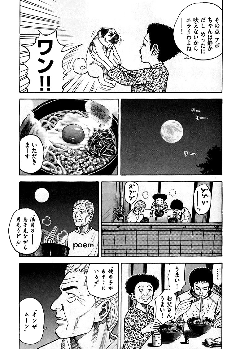 宇宙兄弟 - raw - 第59-68話 - https://jppp.mangajikan.cc/jppp/05021322/22ymxzfqnqn.jpg