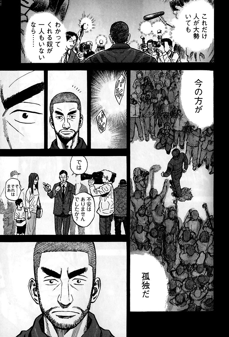 宇宙兄弟 - raw - 第59-68話 - https://jppp.mangajikan.cc/jppp/05021322/2vgn3qmmtf2.jpg