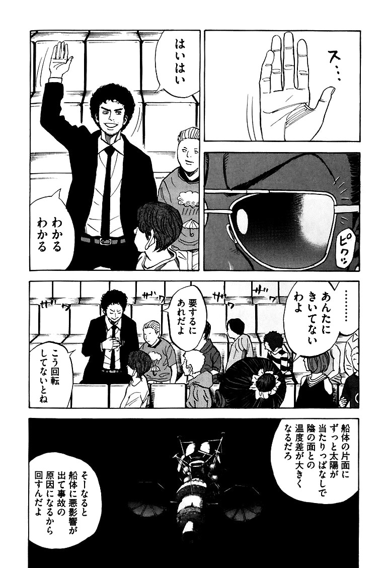 宇宙兄弟 - raw - 第59-68話 - https://jppp.mangajikan.cc/jppp/05021322/30gbmgcjbdu.jpg