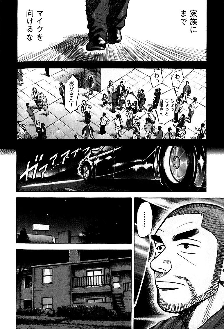 宇宙兄弟 - raw - 第59-68話 - https://jppp.mangajikan.cc/jppp/05021322/3flg04x2mrt.jpg