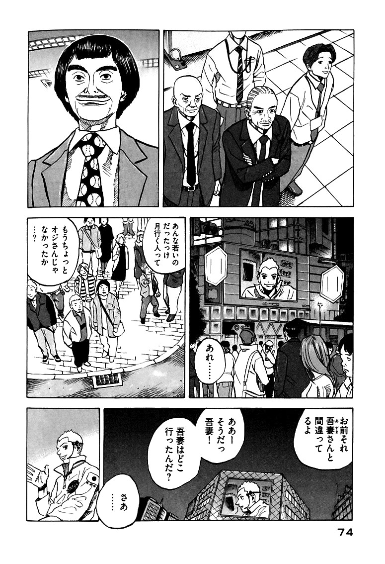 宇宙兄弟 - raw - 第59-68話 - https://jppp.mangajikan.cc/jppp/05021322/5pvxi4j1gal.jpg
