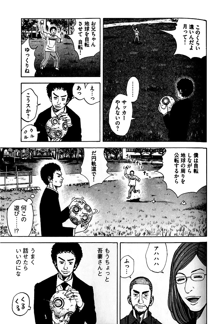 宇宙兄弟 - raw - 第59-68話 - https://jppp.mangajikan.cc/jppp/05021322/5ryhayyk0re.jpg