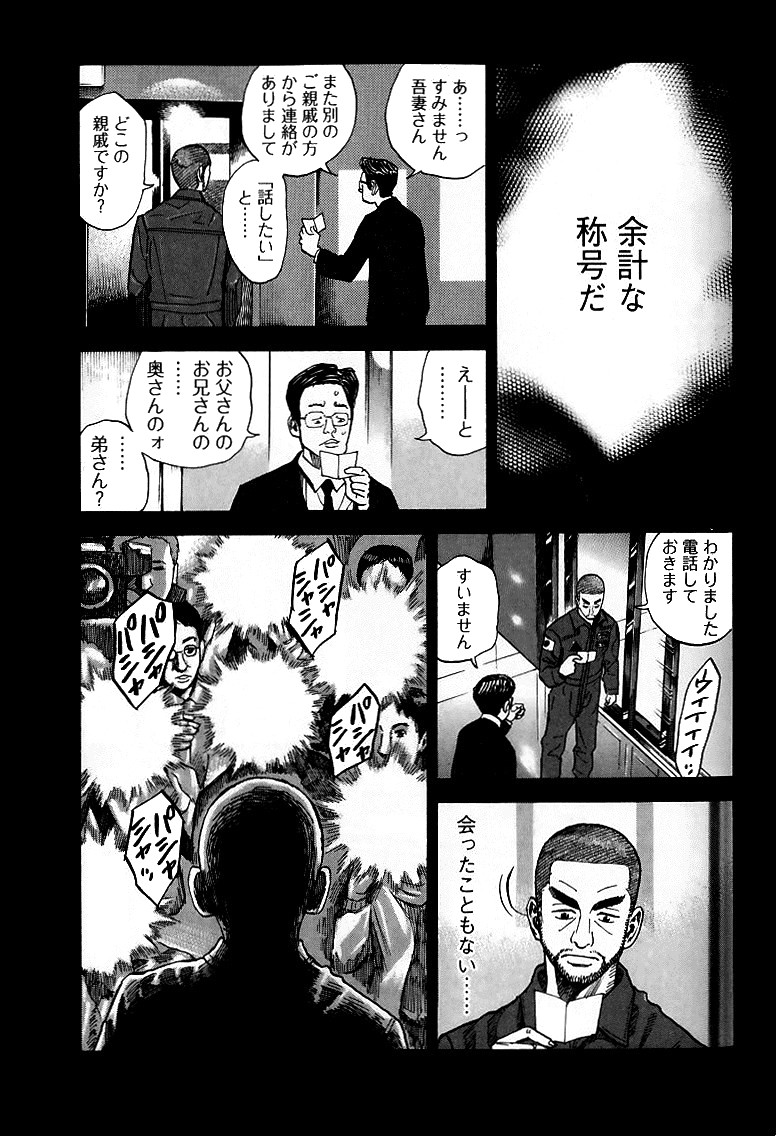 宇宙兄弟 - raw - 第59-68話 - https://jppp.mangajikan.cc/jppp/05021322/5vfezmltc11.jpg