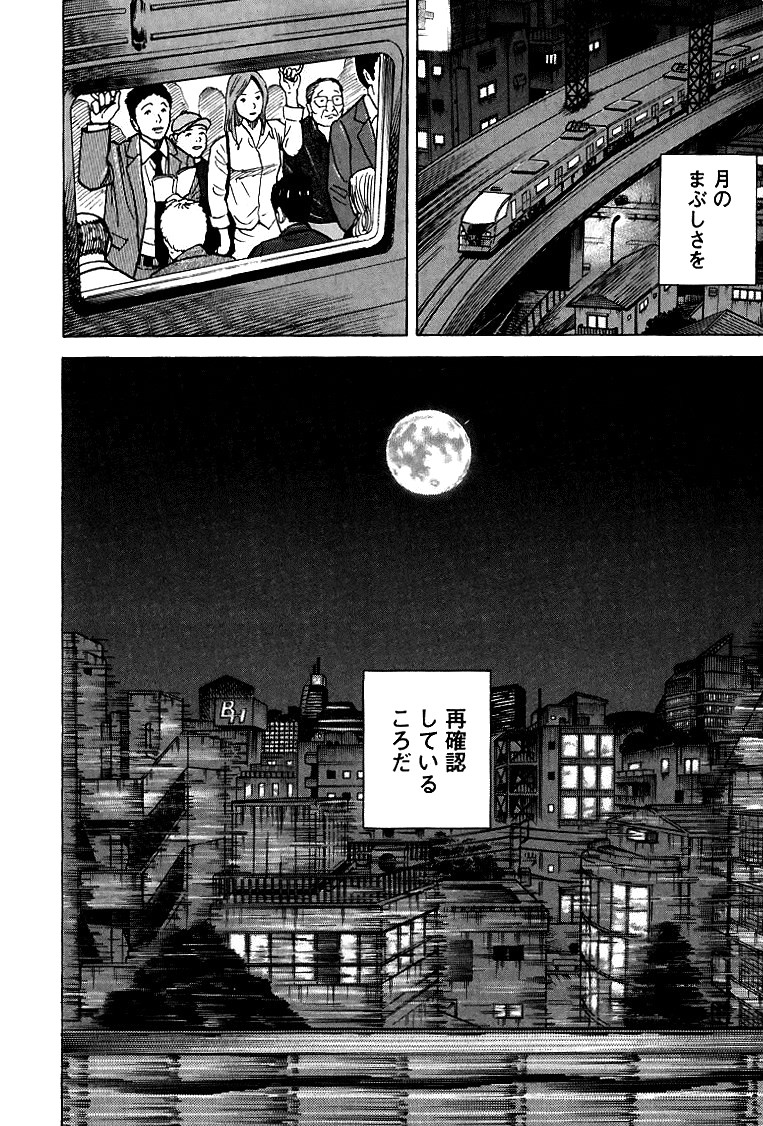 宇宙兄弟 - raw - 第59-68話 - https://jppp.mangajikan.cc/jppp/05021322/a1avlh34052.jpg