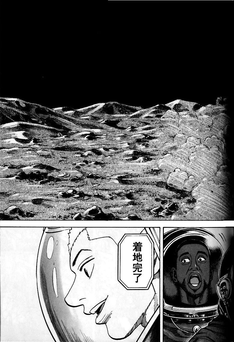 宇宙兄弟 - raw - 第59-68話 - https://jppp.mangajikan.cc/jppp/05021322/akq10mjoico.jpg