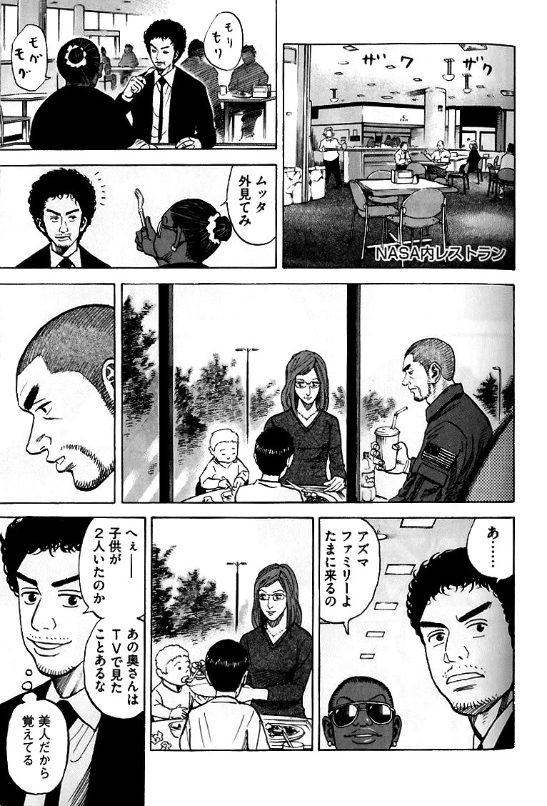 宇宙兄弟 - raw - 第59-68話 - https://jppp.mangajikan.cc/jppp/05021322/b1pvqoexe3p.jpg