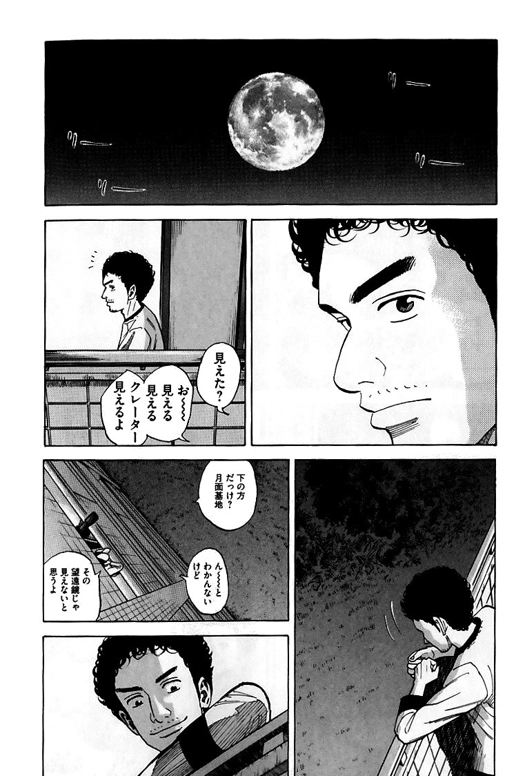 宇宙兄弟 - raw - 第59-68話 - https://jppp.mangajikan.cc/jppp/05021322/b53mxs2haeb.jpg