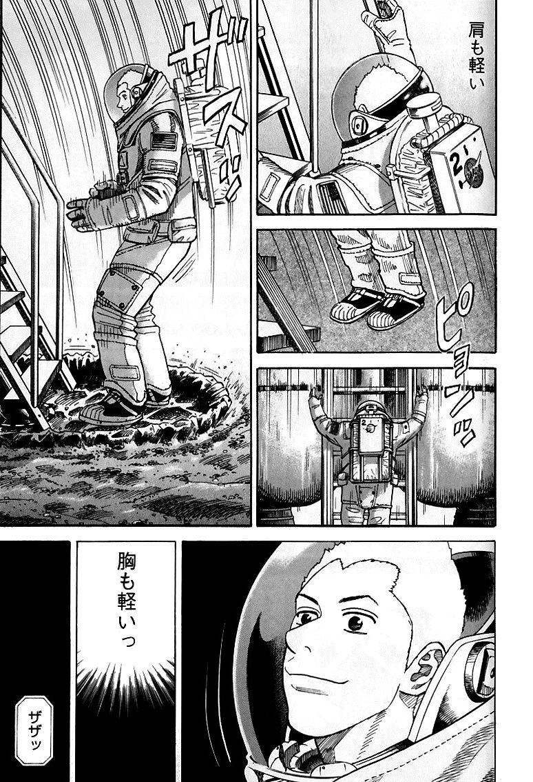 宇宙兄弟 - raw - 第59-68話 - https://jppp.mangajikan.cc/jppp/05021322/cwmozmcqngt.jpg