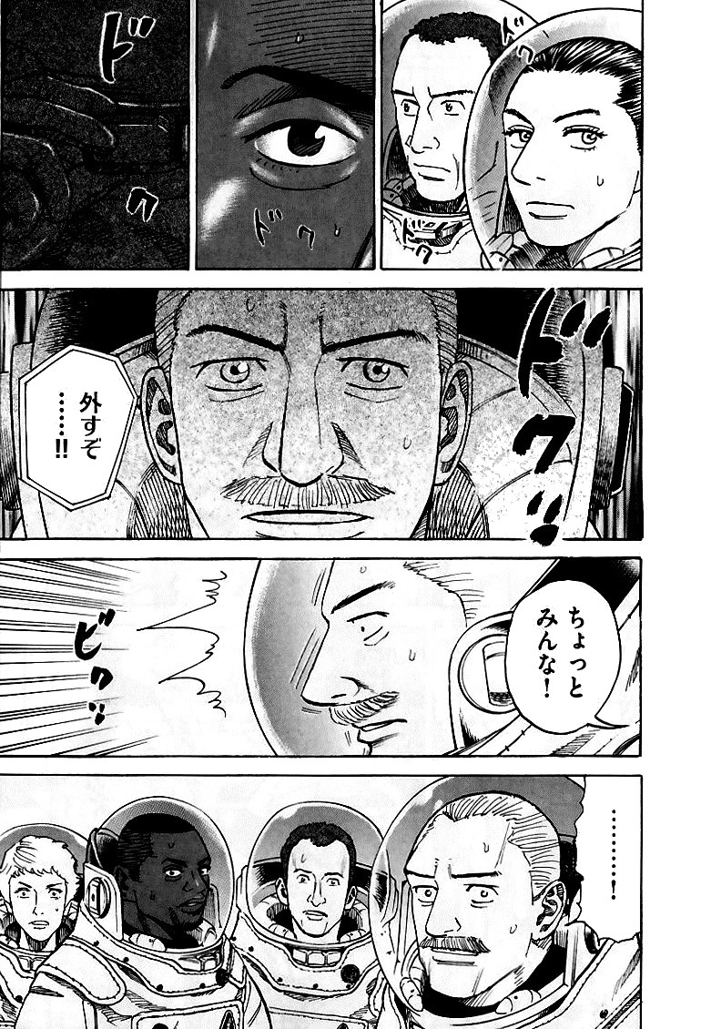 宇宙兄弟 - raw - 第59-68話 - https://jppp.mangajikan.cc/jppp/05021322/dwkixyctrly.jpg