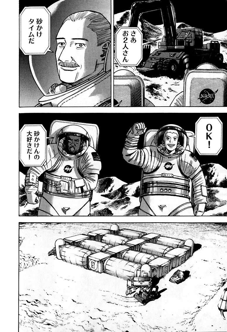 宇宙兄弟 - raw - 第59-68話 - https://jppp.mangajikan.cc/jppp/05021322/en4te2bbib2.jpg