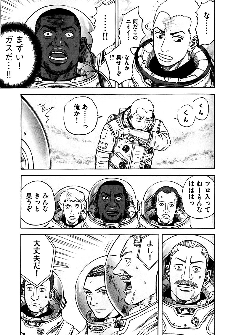 宇宙兄弟 - raw - 第59-68話 - https://jppp.mangajikan.cc/jppp/05021322/evgj5wzq13b.jpg