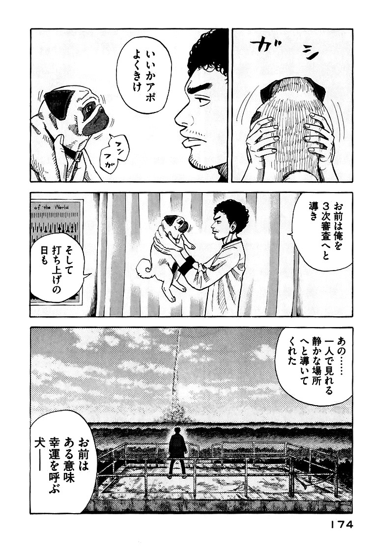 宇宙兄弟 - raw - 第59-68話 - https://jppp.mangajikan.cc/jppp/05021322/ez4umdmmsx3.jpg