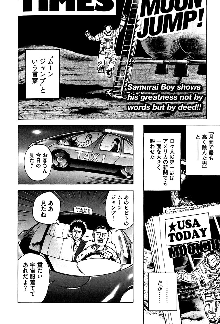 宇宙兄弟 - raw - 第59-68話 - https://jppp.mangajikan.cc/jppp/05021322/fkhz1tx2x4e.jpg