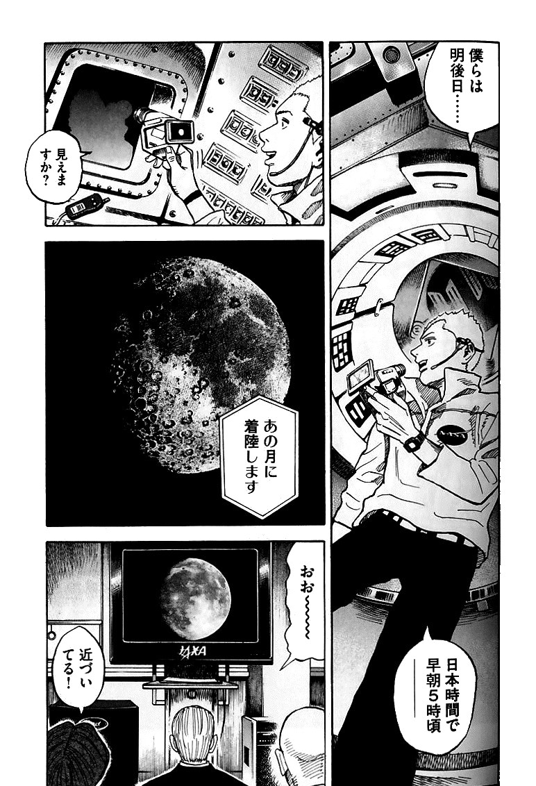 宇宙兄弟 - raw - 第59-68話 - https://jppp.mangajikan.cc/jppp/05021322/ftfsdoxvxxc.jpg