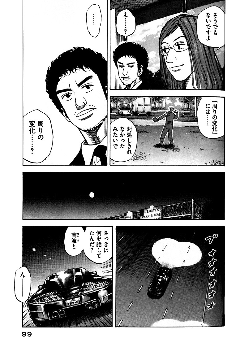 宇宙兄弟 - raw - 第59-68話 - https://jppp.mangajikan.cc/jppp/05021322/hkqfofn1bto.jpg