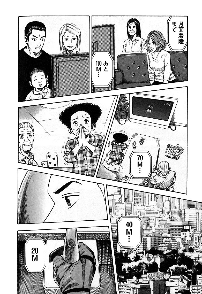 宇宙兄弟 - raw - 第59-68話 - https://jppp.mangajikan.cc/jppp/05021322/htyu0lxnw0a.jpg