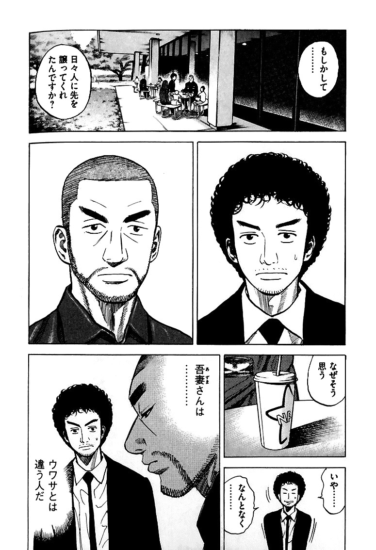 宇宙兄弟 - raw - 第59-68話 - https://jppp.mangajikan.cc/jppp/05021322/hzs3toe05f0.jpg