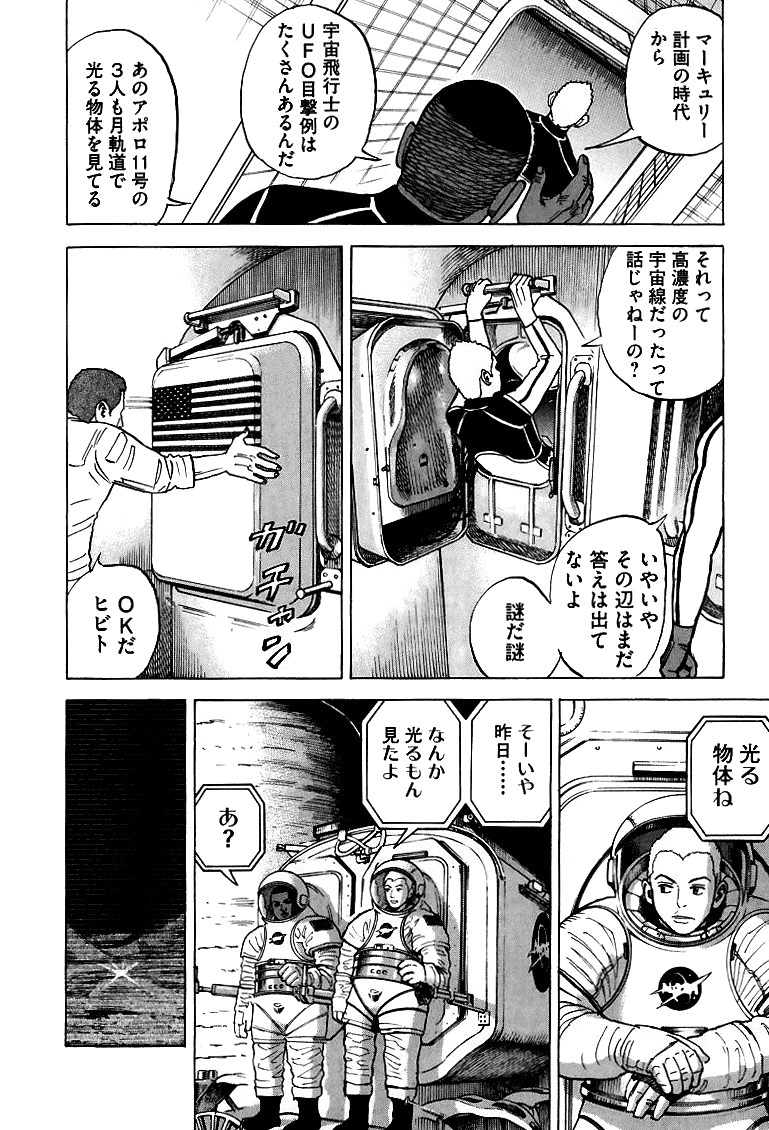 宇宙兄弟 - raw - 第59-68話 - https://jppp.mangajikan.cc/jppp/05021322/i2hwochg5zm.jpg