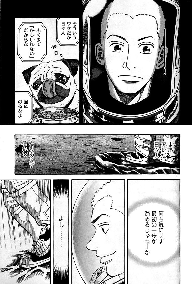 宇宙兄弟 - raw - 第59-68話 - https://jppp.mangajikan.cc/jppp/05021322/jdjlg5r2zmj.jpg