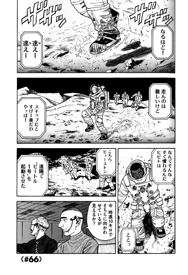 宇宙兄弟 - raw - 第59-68話 - https://jppp.mangajikan.cc/jppp/05021322/jylywq4sbqv.jpg