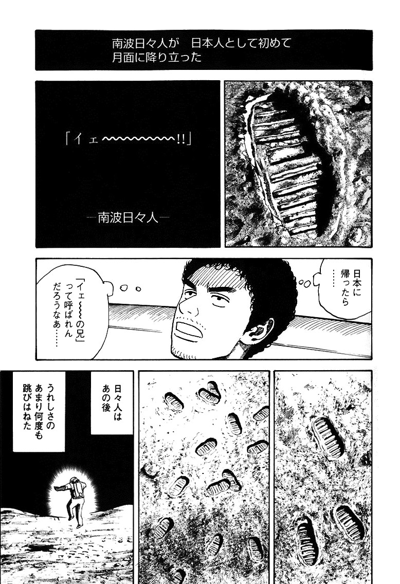 宇宙兄弟 - raw - 第59-68話 - https://jppp.mangajikan.cc/jppp/05021322/kfa5ewzu4xt.jpg