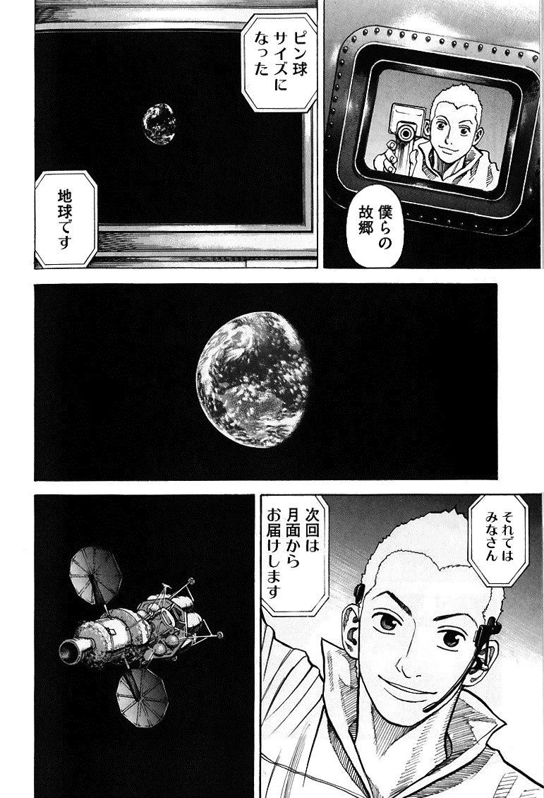 宇宙兄弟 - raw - 第59-68話 - https://jppp.mangajikan.cc/jppp/05021322/l3qrp4kekhs.jpg