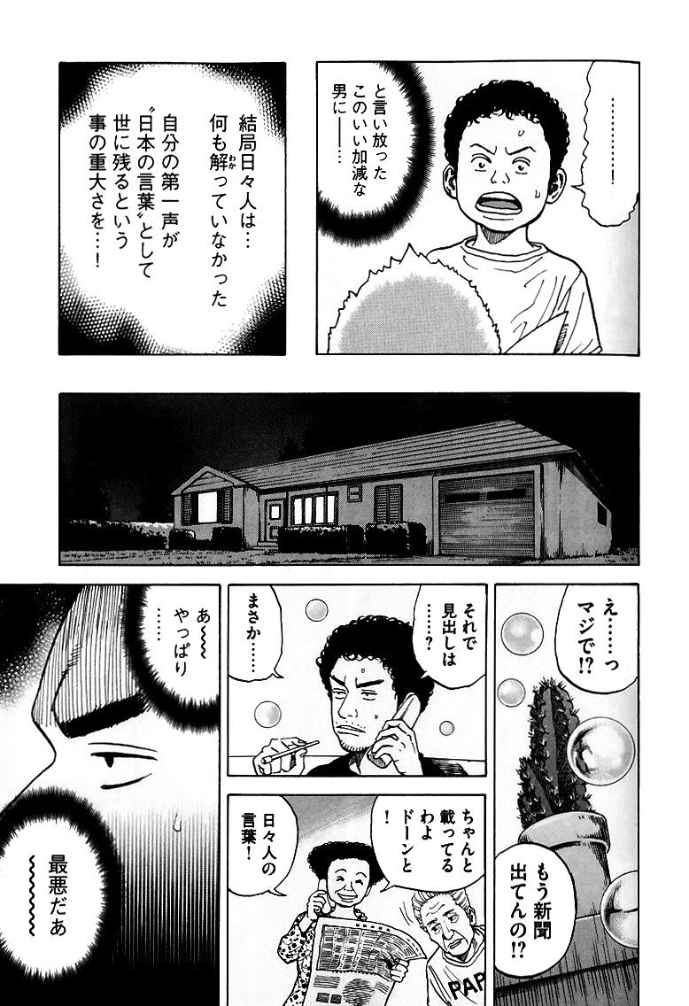 宇宙兄弟 - raw - 第59-68話 - https://jppp.mangajikan.cc/jppp/05021322/l53xf3yyndg.jpg