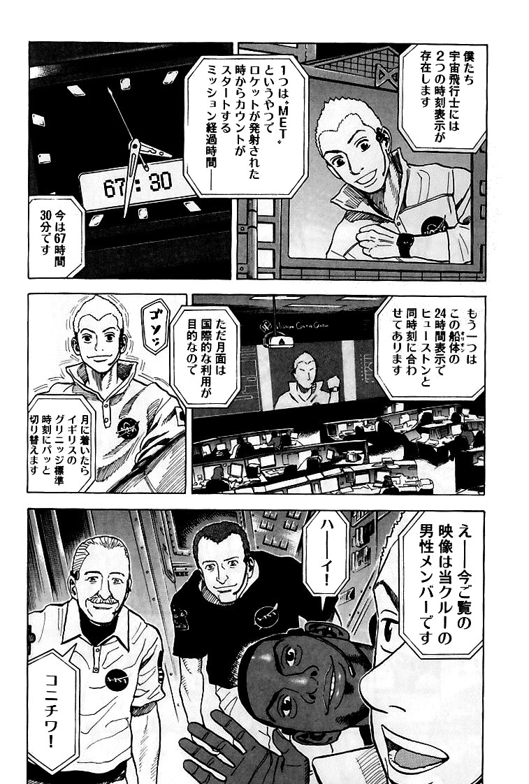 宇宙兄弟 - raw - 第59-68話 - https://jppp.mangajikan.cc/jppp/05021322/lae5y1mm2x5.jpg