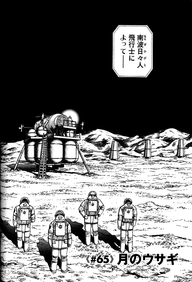宇宙兄弟 - raw - 第59-68話 - https://jppp.mangajikan.cc/jppp/05021322/lhdwlv3ltlc.jpg