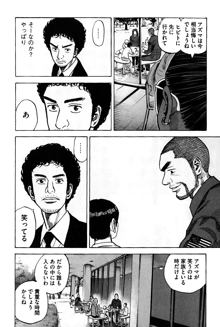 宇宙兄弟 - raw - 第59-68話 - https://jppp.mangajikan.cc/jppp/05021322/lk25vezyzre.jpg