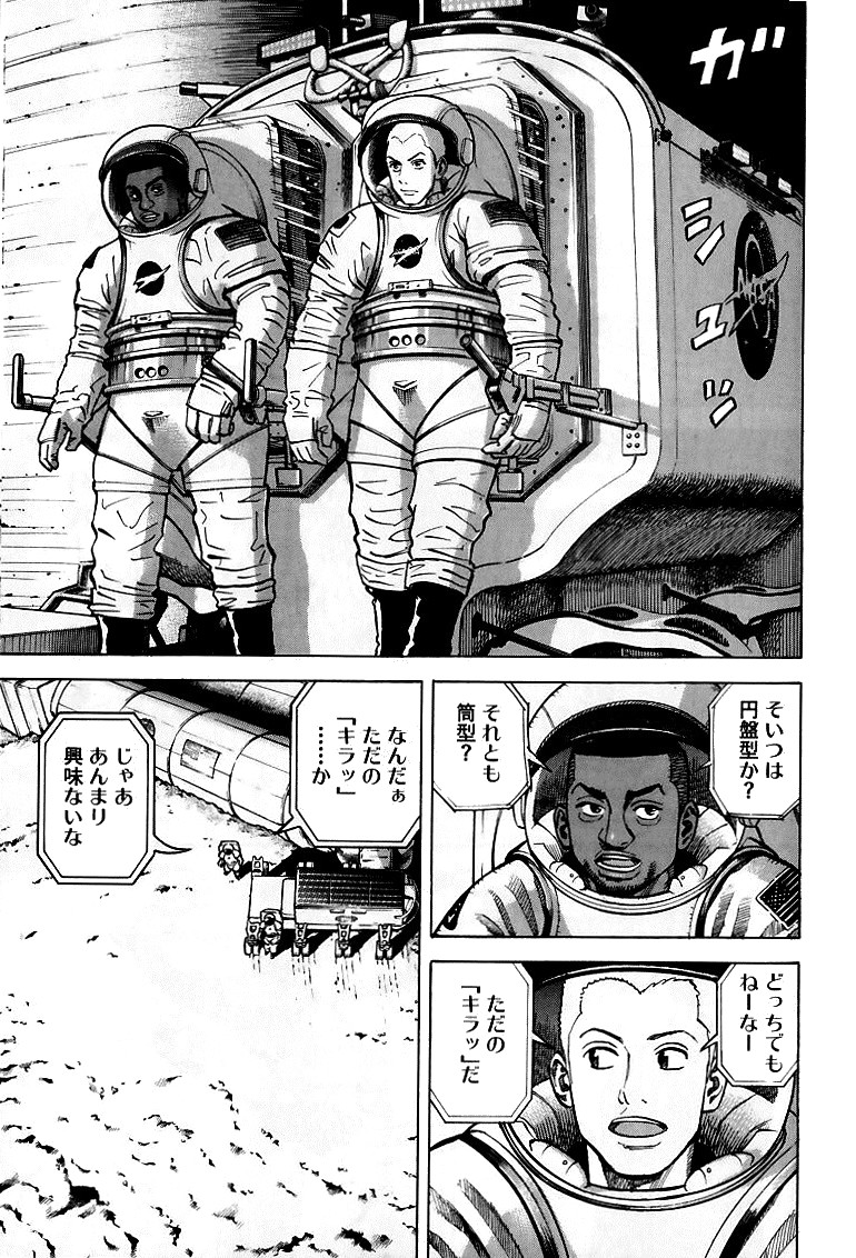 宇宙兄弟 - raw - 第59-68話 - https://jppp.mangajikan.cc/jppp/05021322/m2qroxju3bf.jpg