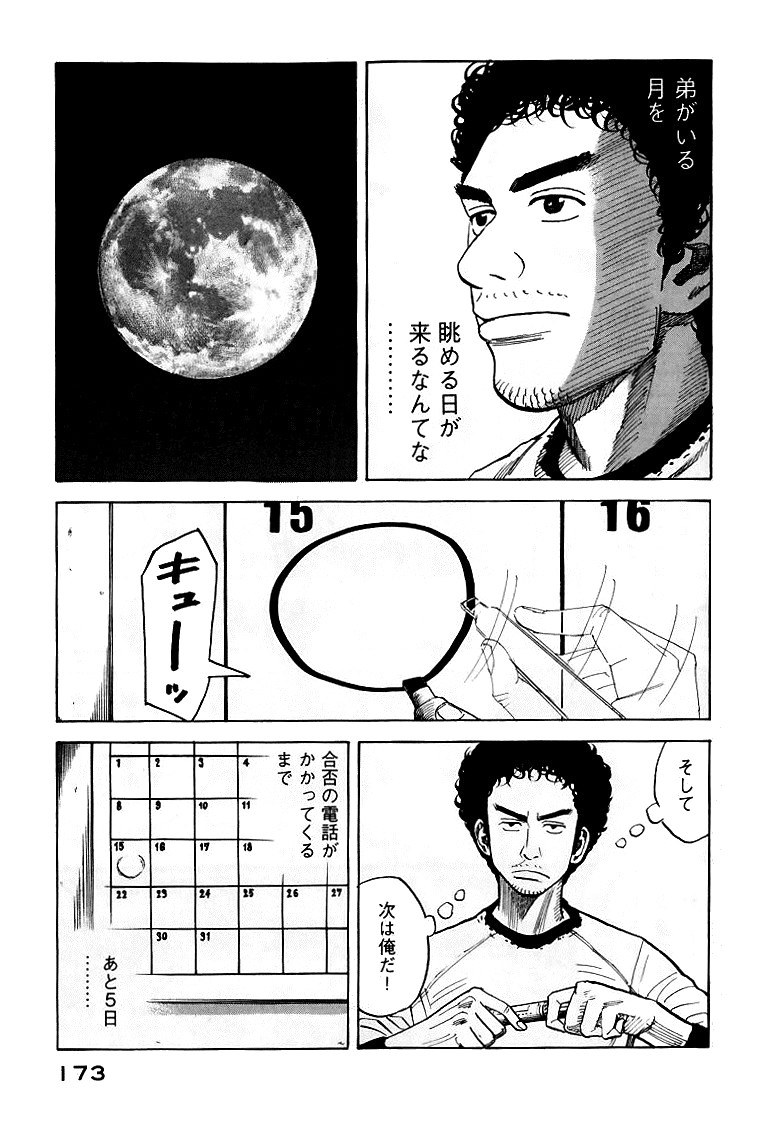 宇宙兄弟 - raw - 第59-68話 - https://jppp.mangajikan.cc/jppp/05021322/mvkt53qiyei.jpg