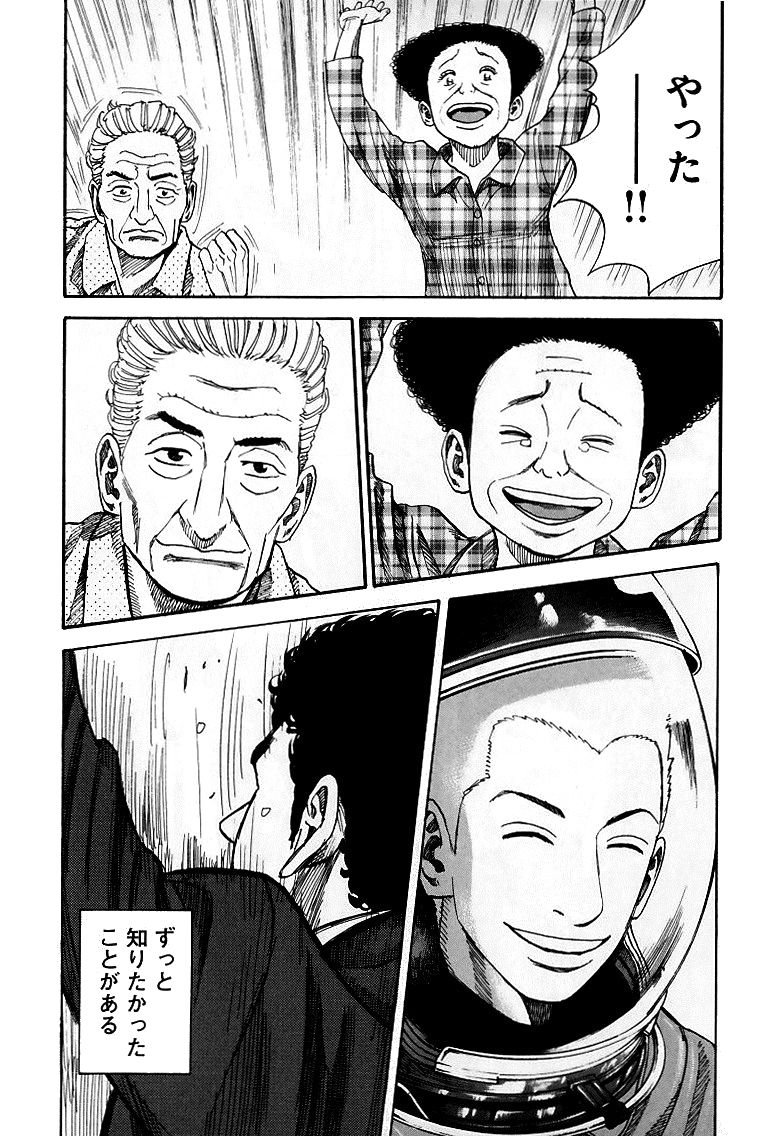 宇宙兄弟 - raw - 第59-68話 - https://jppp.mangajikan.cc/jppp/05021322/n5c1ltmvty4.jpg