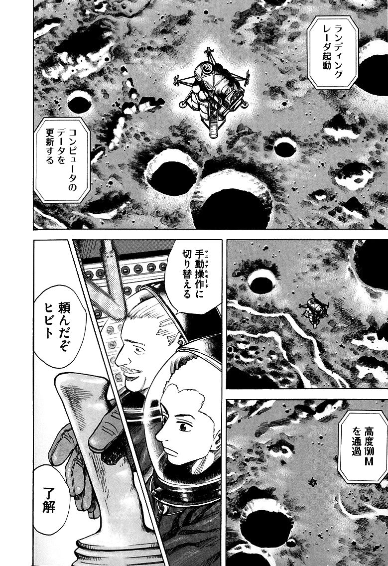 宇宙兄弟 - raw - 第59-68話 - https://jppp.mangajikan.cc/jppp/05021322/nm0cxxutle0.jpg