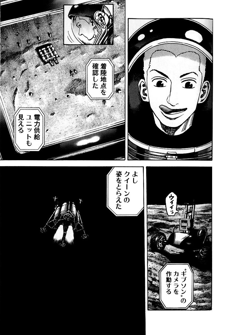 宇宙兄弟 - raw - 第59-68話 - https://jppp.mangajikan.cc/jppp/05021322/ox1ytdjqmcq.jpg