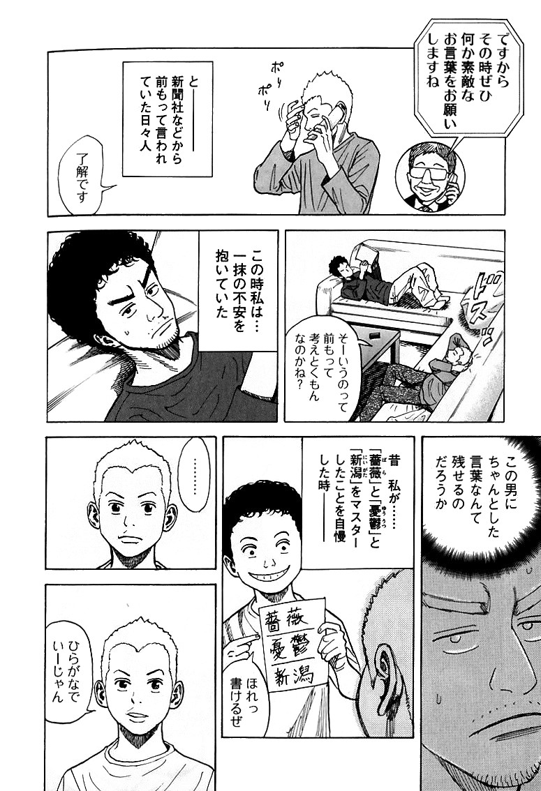 宇宙兄弟 - raw - 第59-68話 - https://jppp.mangajikan.cc/jppp/05021322/q43irhn0z1h.jpg