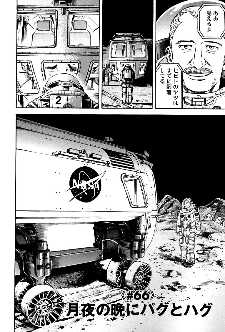 宇宙兄弟 - raw - 第59-68話 - https://jppp.mangajikan.cc/jppp/05021322/qh4tfcxvhka.jpg