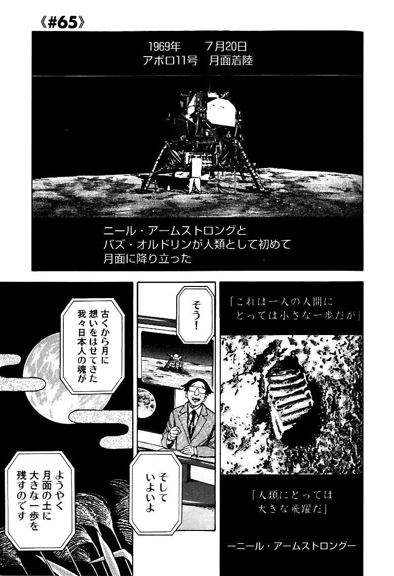 宇宙兄弟 - raw - 第59-68話 - https://jppp.mangajikan.cc/jppp/05021322/rszak11ovsr.jpg