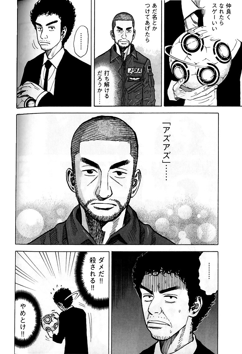 宇宙兄弟 - raw - 第59-68話 - https://jppp.mangajikan.cc/jppp/05021322/ruqqfnlzx4x.jpg